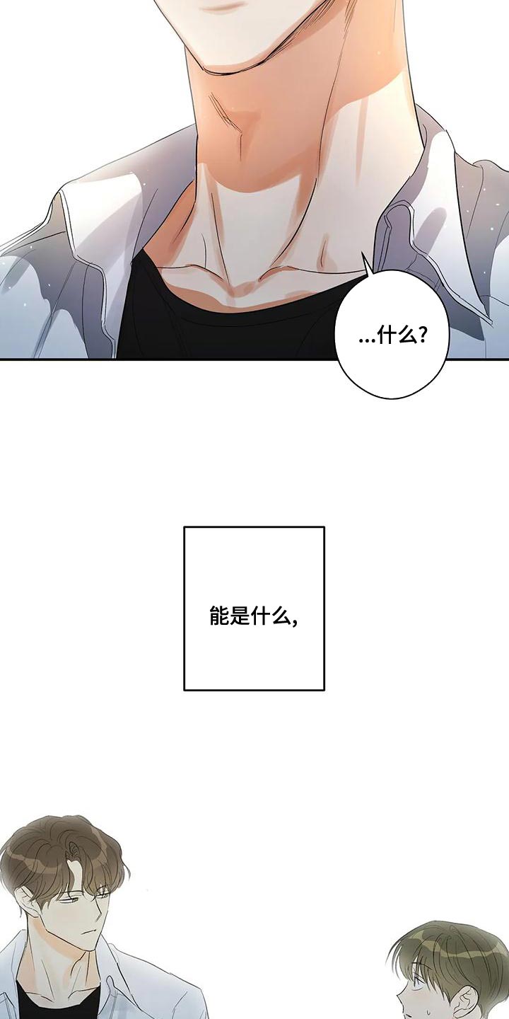 《另一个我》漫画最新章节第41章：外号免费下拉式在线观看章节第【2】张图片