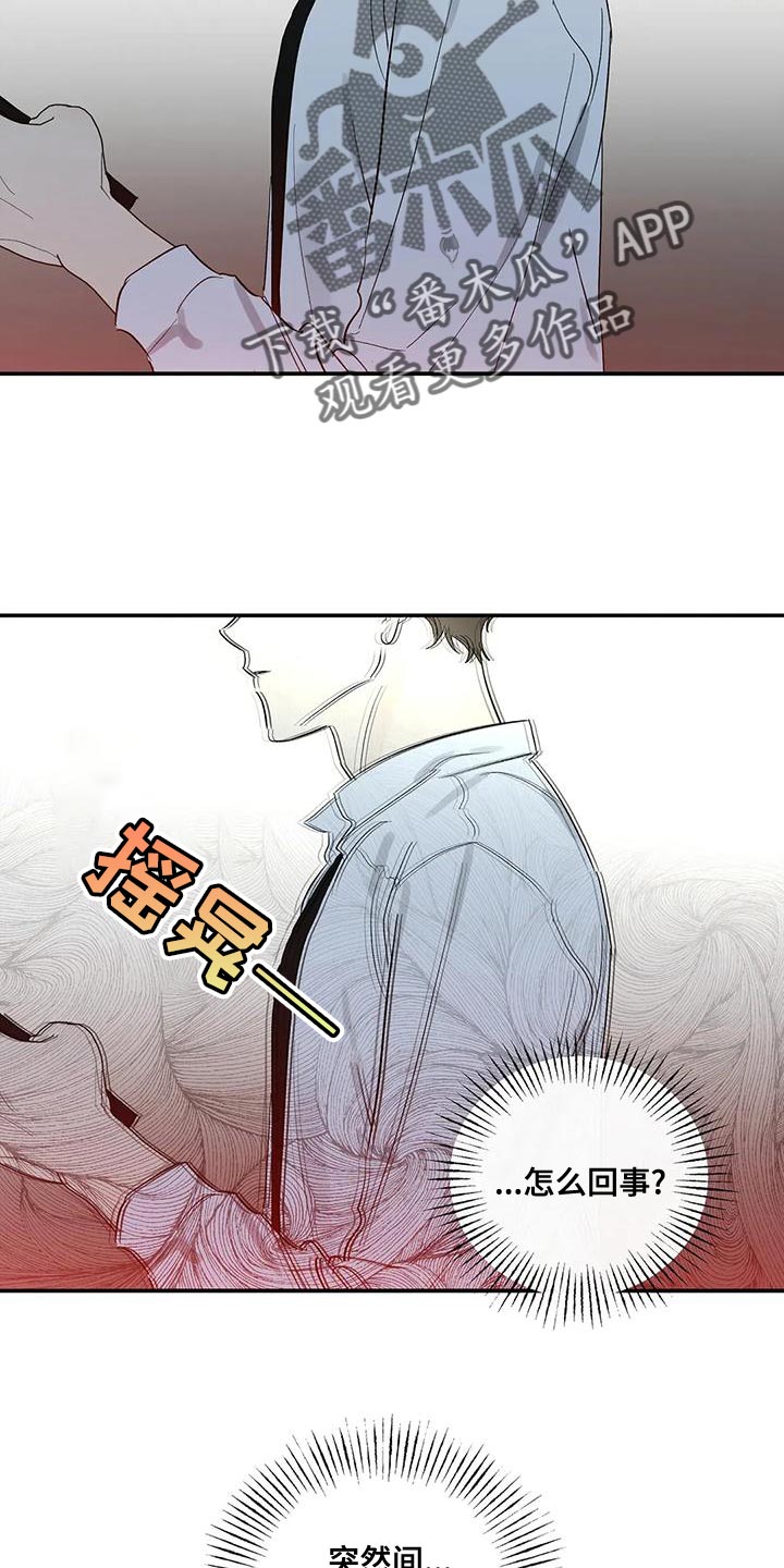 《另一个我》漫画最新章节第41章：外号免费下拉式在线观看章节第【25】张图片