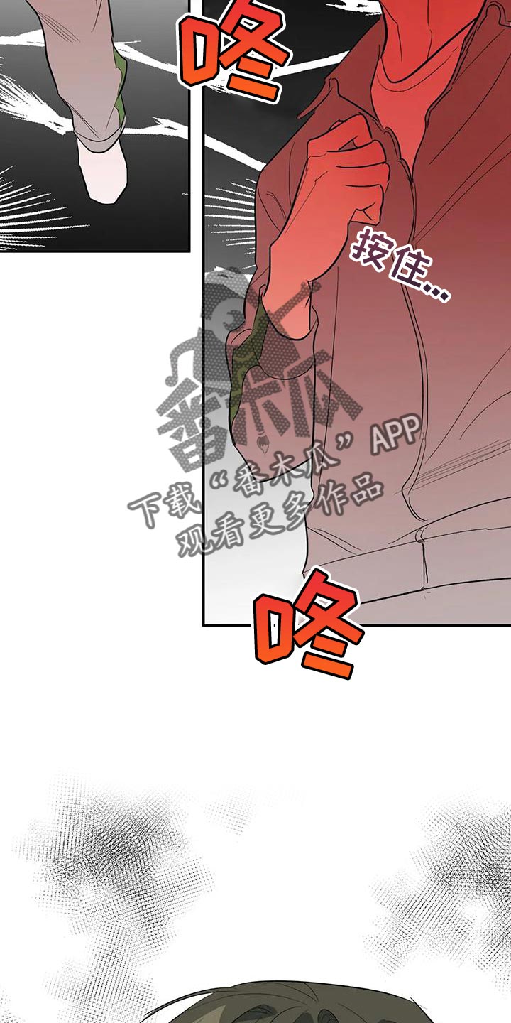 《另一个我》漫画最新章节第41章：外号免费下拉式在线观看章节第【7】张图片