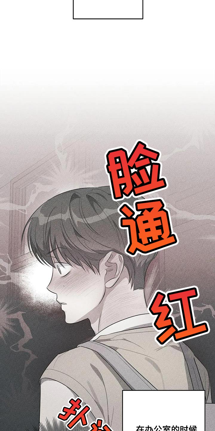 《另一个我》漫画最新章节第41章：外号免费下拉式在线观看章节第【13】张图片