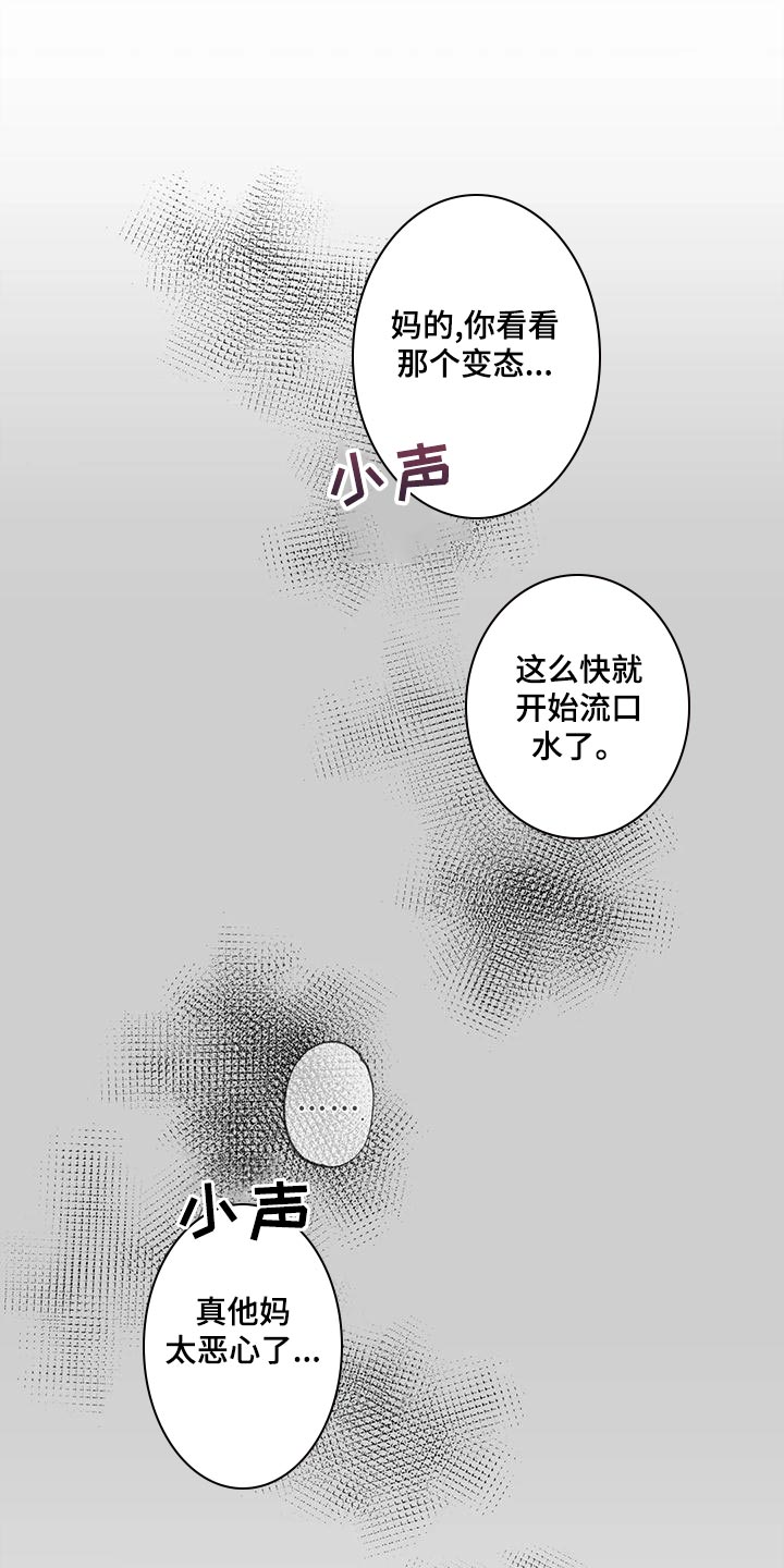 《另一个我》漫画最新章节第41章：外号免费下拉式在线观看章节第【10】张图片