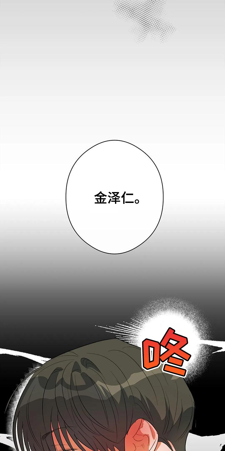 《另一个我》漫画最新章节第41章：外号免费下拉式在线观看章节第【9】张图片