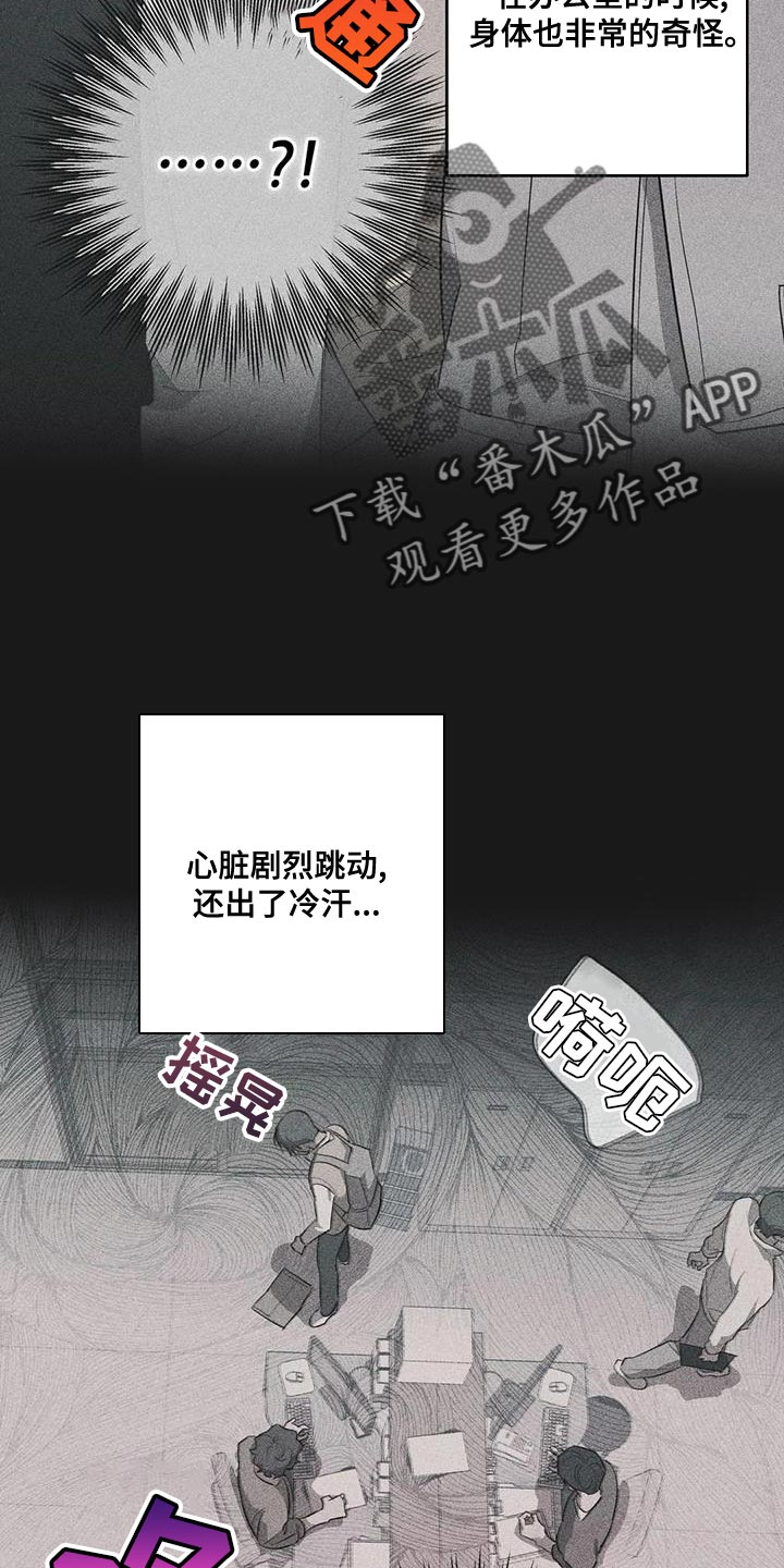 《另一个我》漫画最新章节第41章：外号免费下拉式在线观看章节第【12】张图片