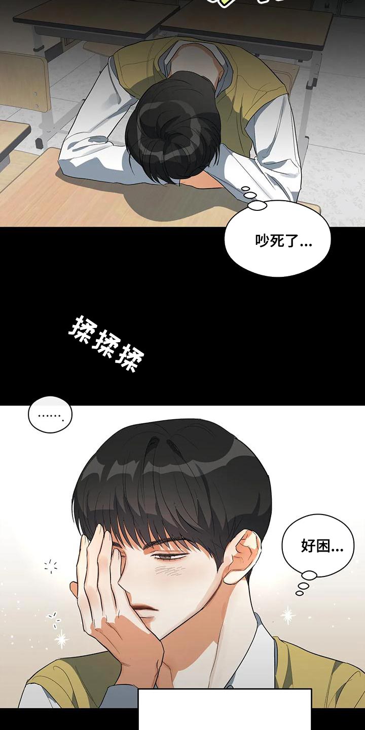 《另一个我》漫画最新章节第42章：小团体免费下拉式在线观看章节第【29】张图片