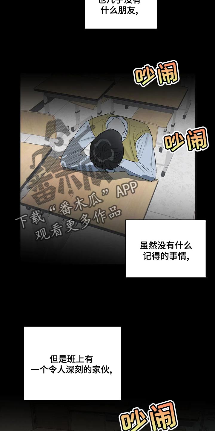 《另一个我》漫画最新章节第42章：小团体免费下拉式在线观看章节第【30】张图片