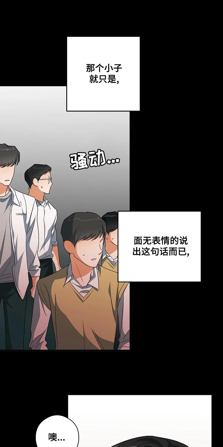 《另一个我》漫画最新章节第43章：争吵免费下拉式在线观看章节第【4】张图片