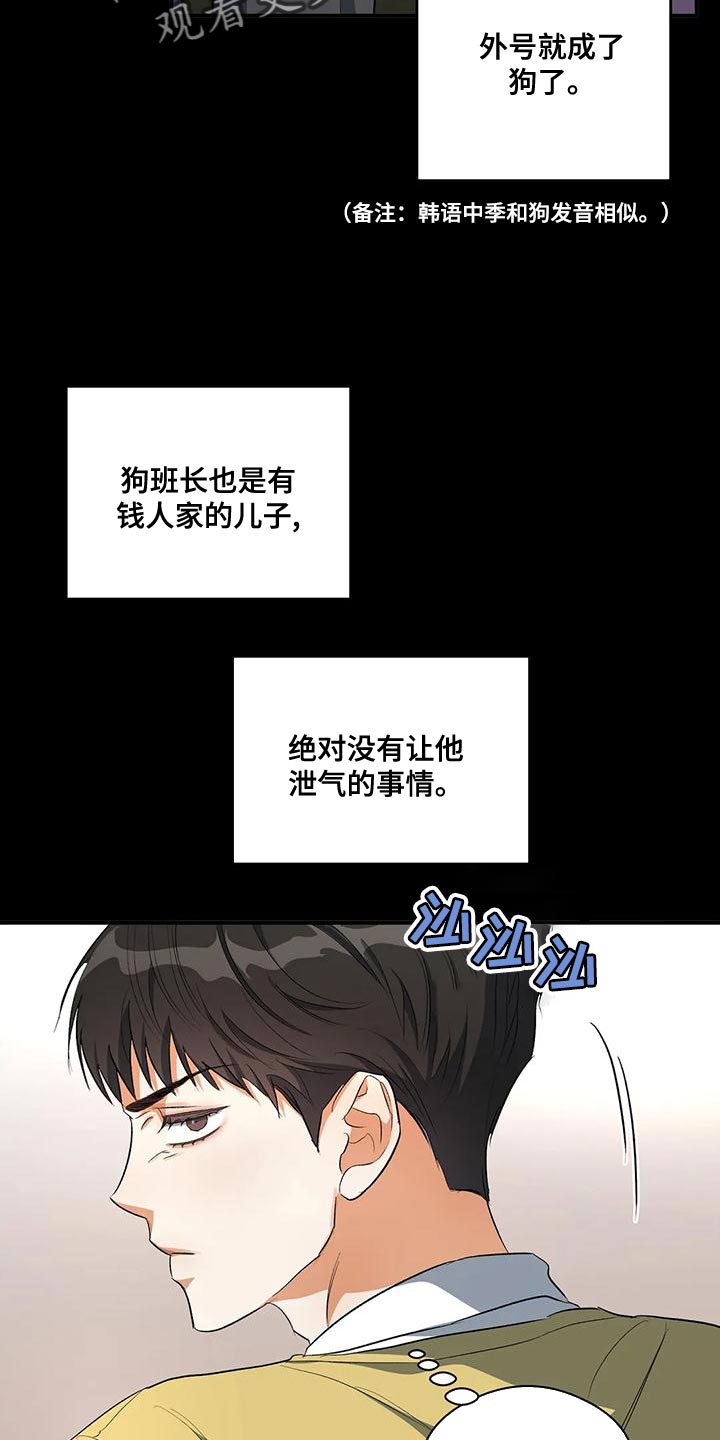 《另一个我》漫画最新章节第43章：争吵免费下拉式在线观看章节第【23】张图片