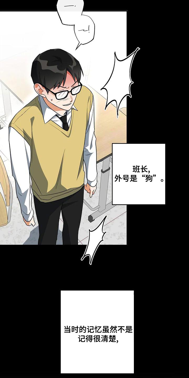 《另一个我》漫画最新章节第43章：争吵免费下拉式在线观看章节第【26】张图片