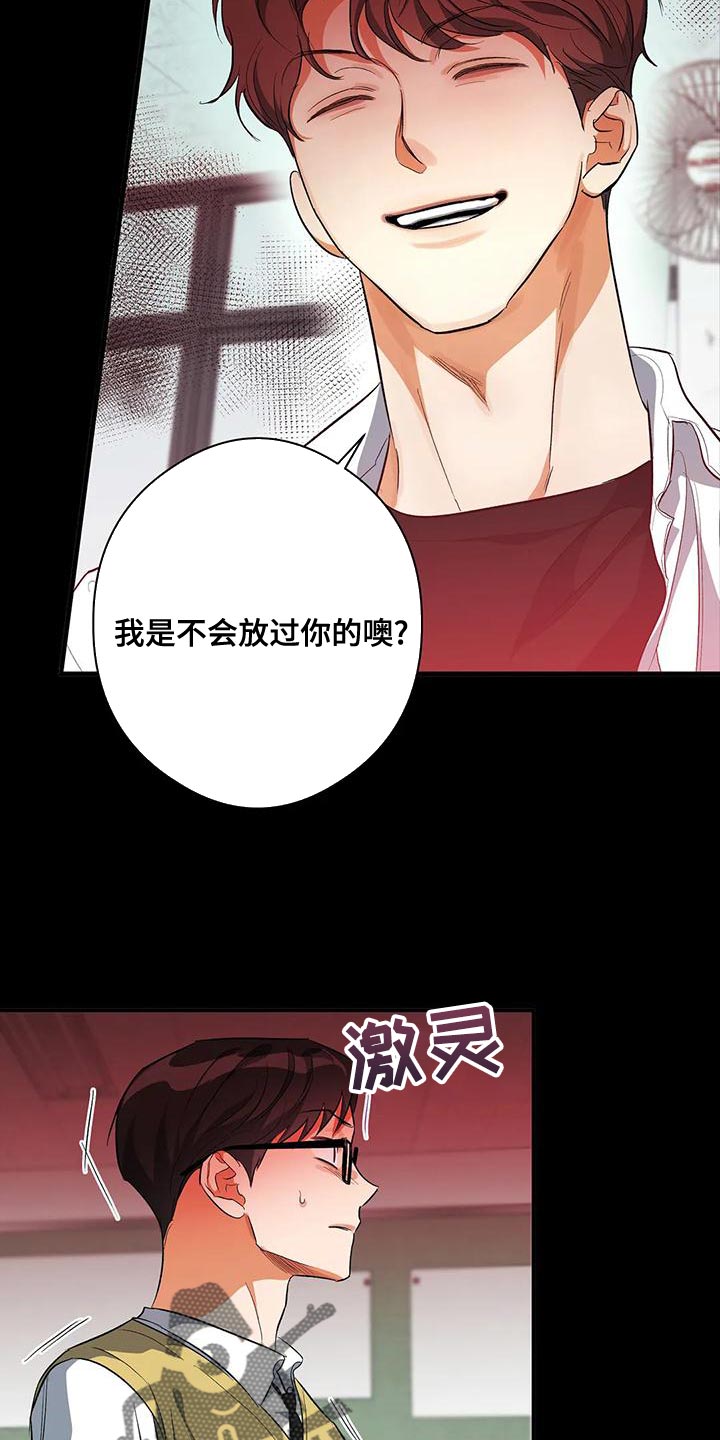 《另一个我》漫画最新章节第43章：争吵免费下拉式在线观看章节第【9】张图片