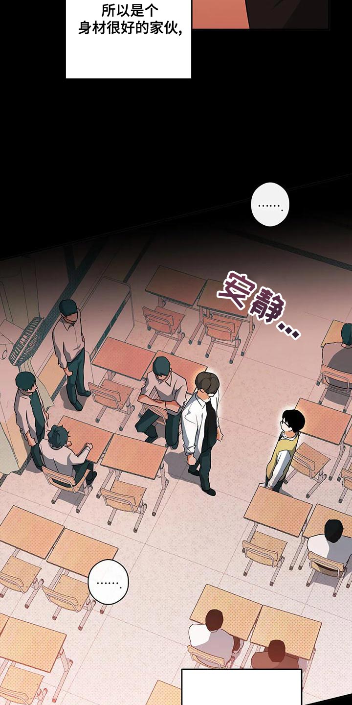 《另一个我》漫画最新章节第43章：争吵免费下拉式在线观看章节第【17】张图片