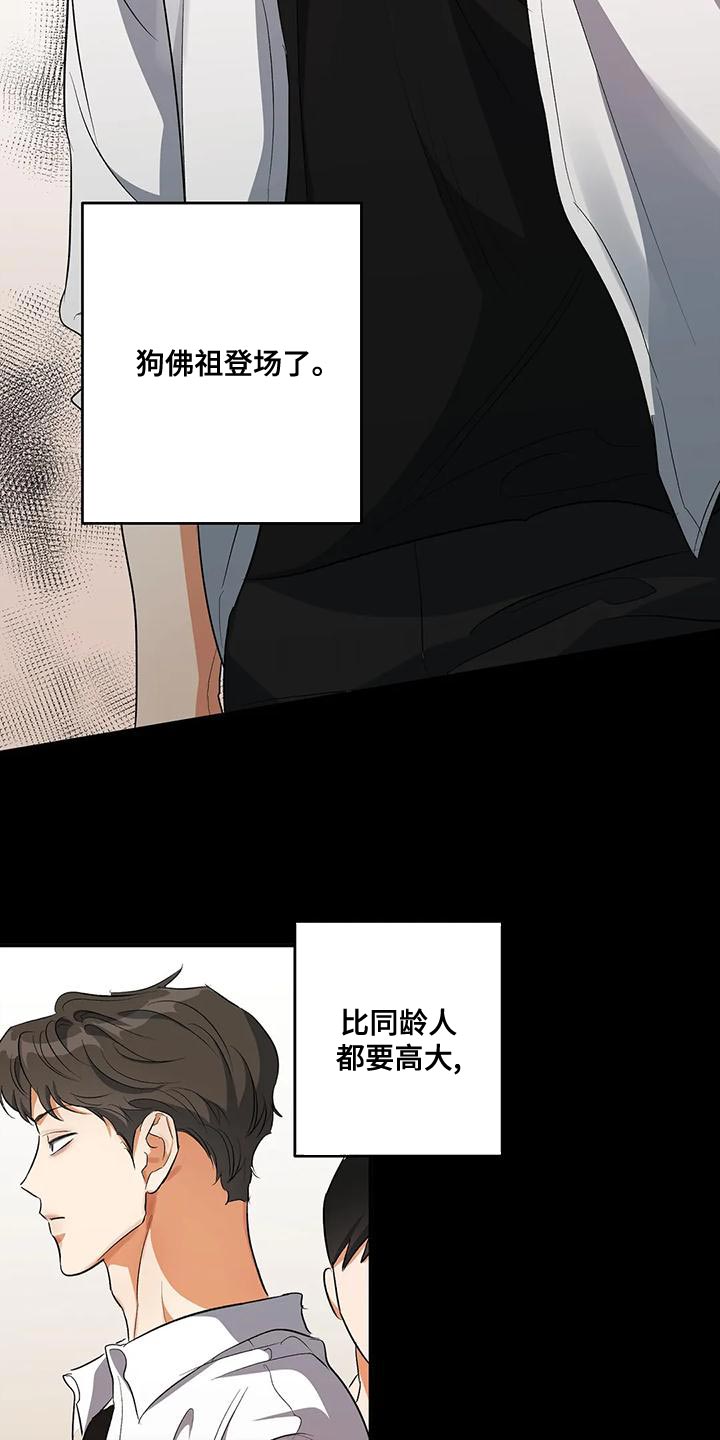 《另一个我》漫画最新章节第43章：争吵免费下拉式在线观看章节第【19】张图片