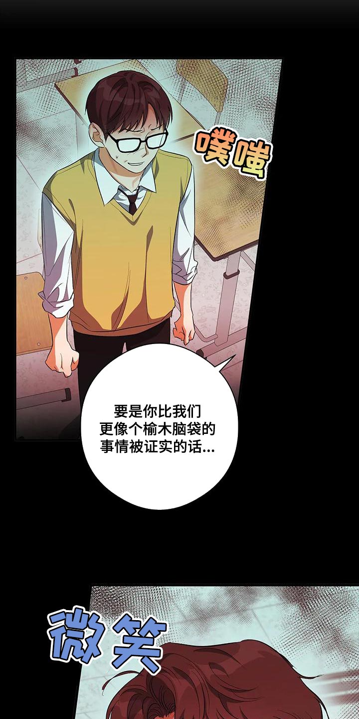 《另一个我》漫画最新章节第43章：争吵免费下拉式在线观看章节第【10】张图片