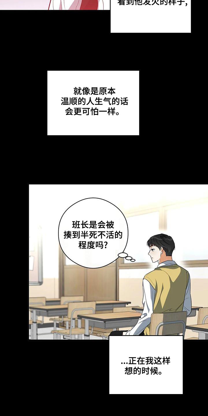 《另一个我》漫画最新章节第43章：争吵免费下拉式在线观看章节第【13】张图片