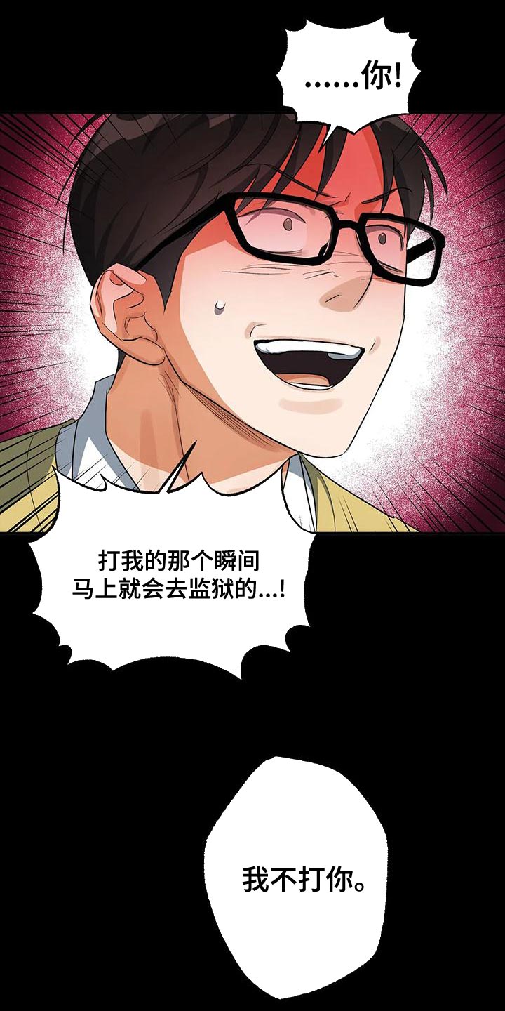 《另一个我》漫画最新章节第43章：争吵免费下拉式在线观看章节第【7】张图片