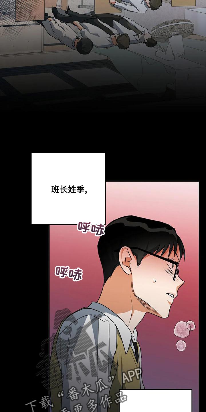 《另一个我》漫画最新章节第43章：争吵免费下拉式在线观看章节第【24】张图片