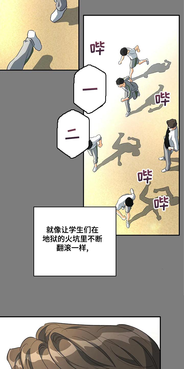 《另一个我》漫画最新章节第44章：他好像有点变了免费下拉式在线观看章节第【22】张图片