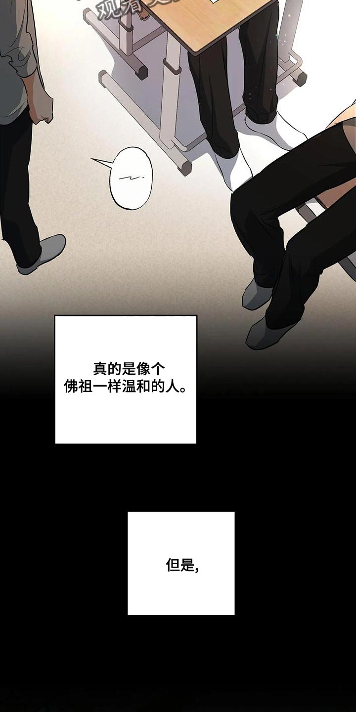 《另一个我》漫画最新章节第44章：他好像有点变了免费下拉式在线观看章节第【26】张图片