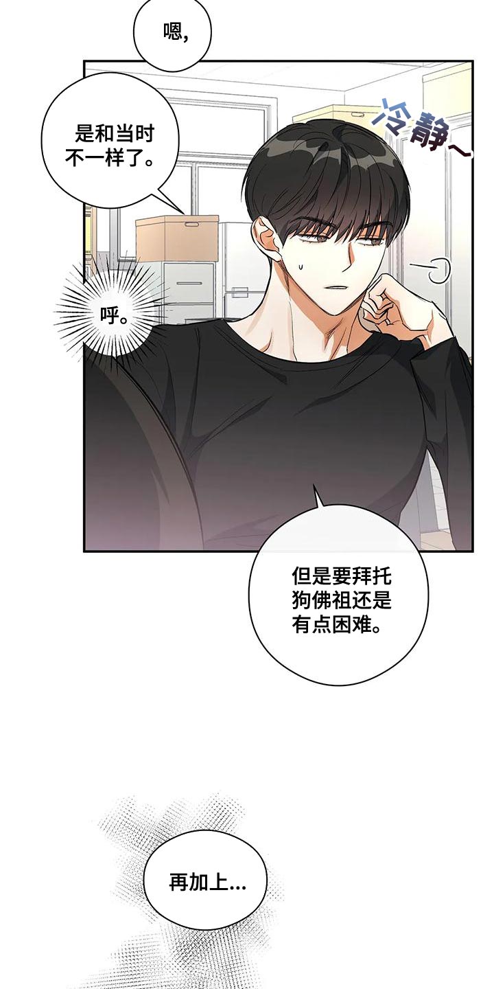 《另一个我》漫画最新章节第44章：他好像有点变了免费下拉式在线观看章节第【6】张图片