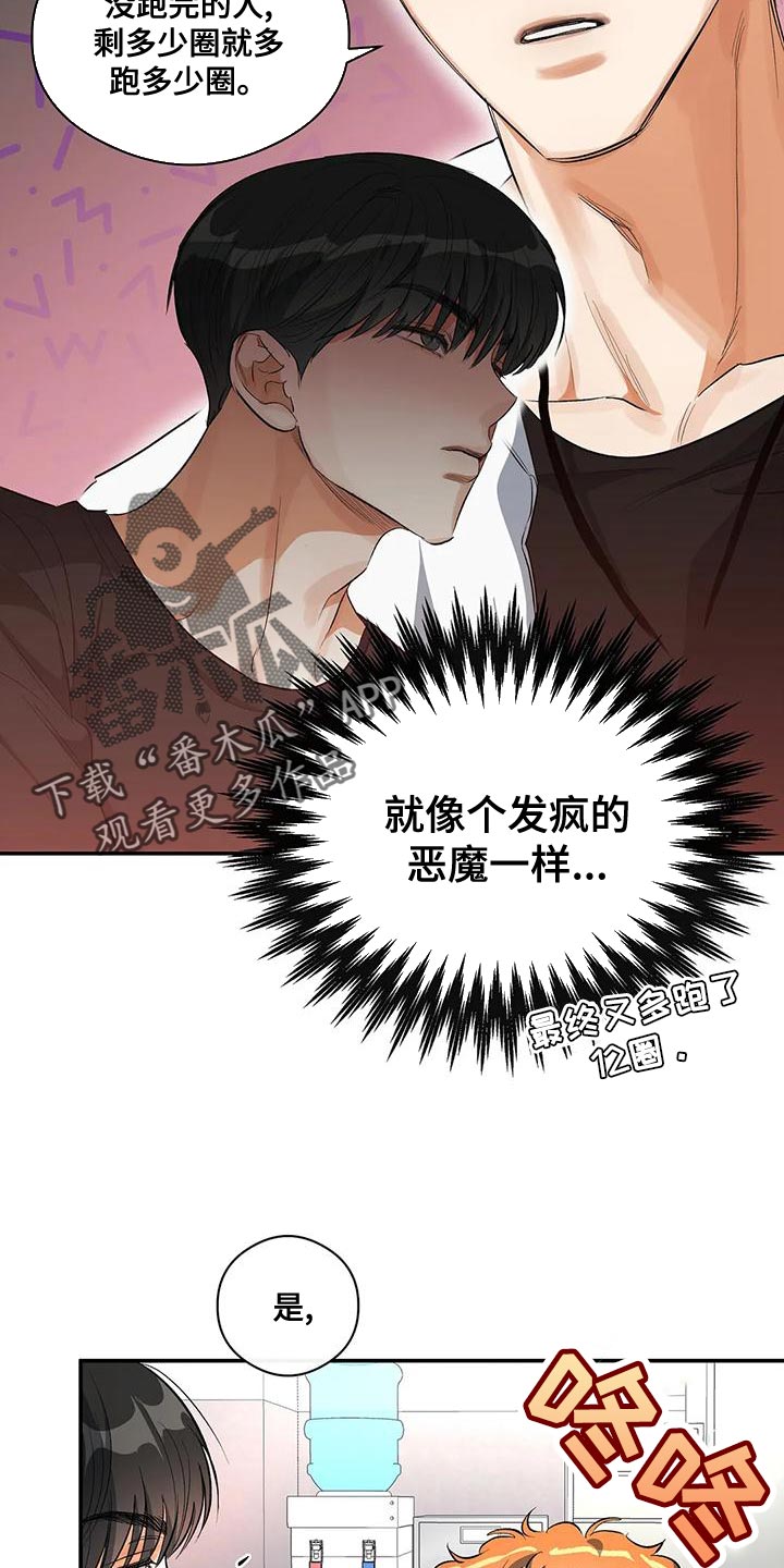 《另一个我》漫画最新章节第44章：他好像有点变了免费下拉式在线观看章节第【12】张图片