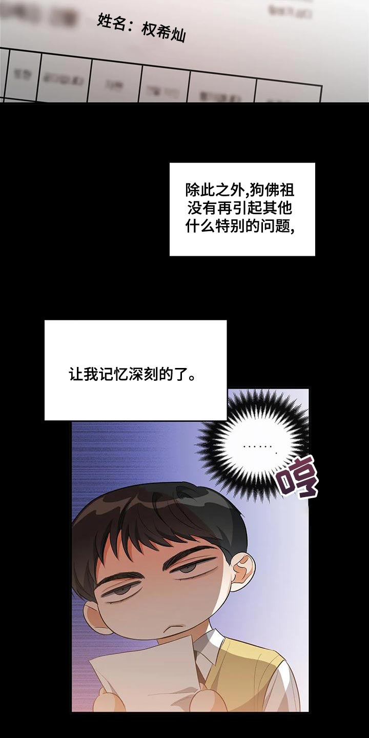 《另一个我》漫画最新章节第44章：他好像有点变了免费下拉式在线观看章节第【28】张图片