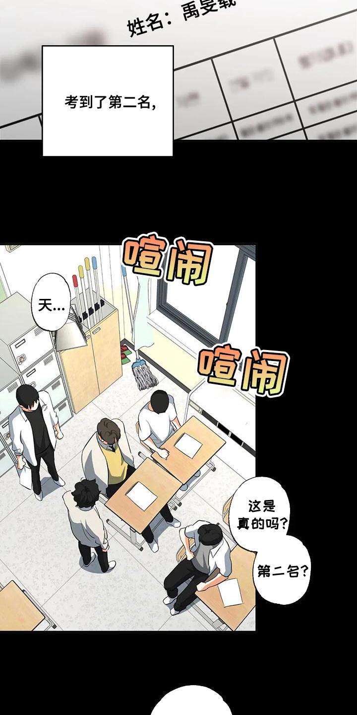 《另一个我》漫画最新章节第44章：他好像有点变了免费下拉式在线观看章节第【32】张图片