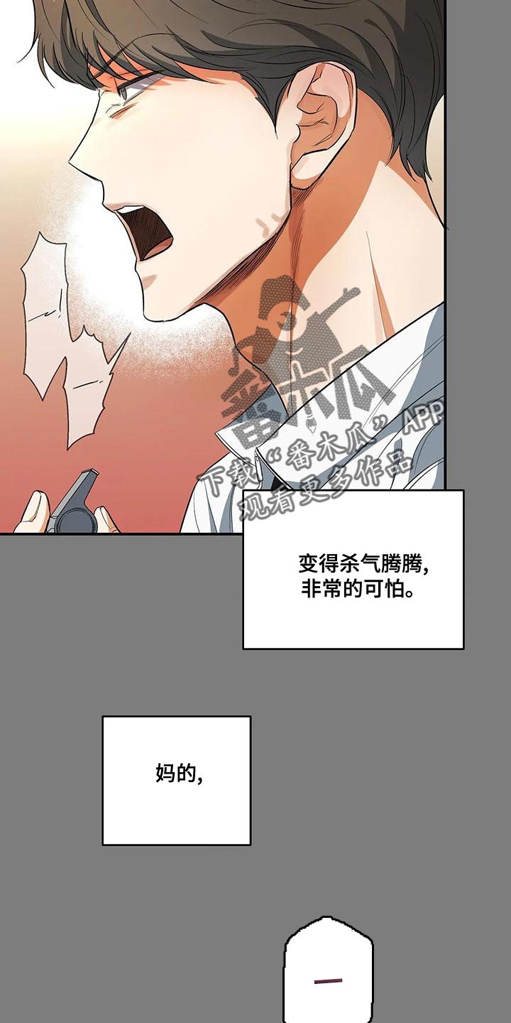 《另一个我》漫画最新章节第44章：他好像有点变了免费下拉式在线观看章节第【21】张图片