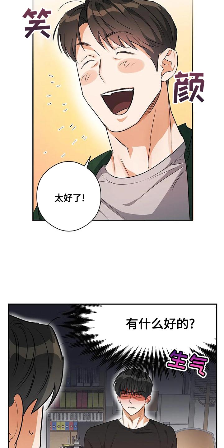 《另一个我》漫画最新章节第44章：他好像有点变了免费下拉式在线观看章节第【18】张图片