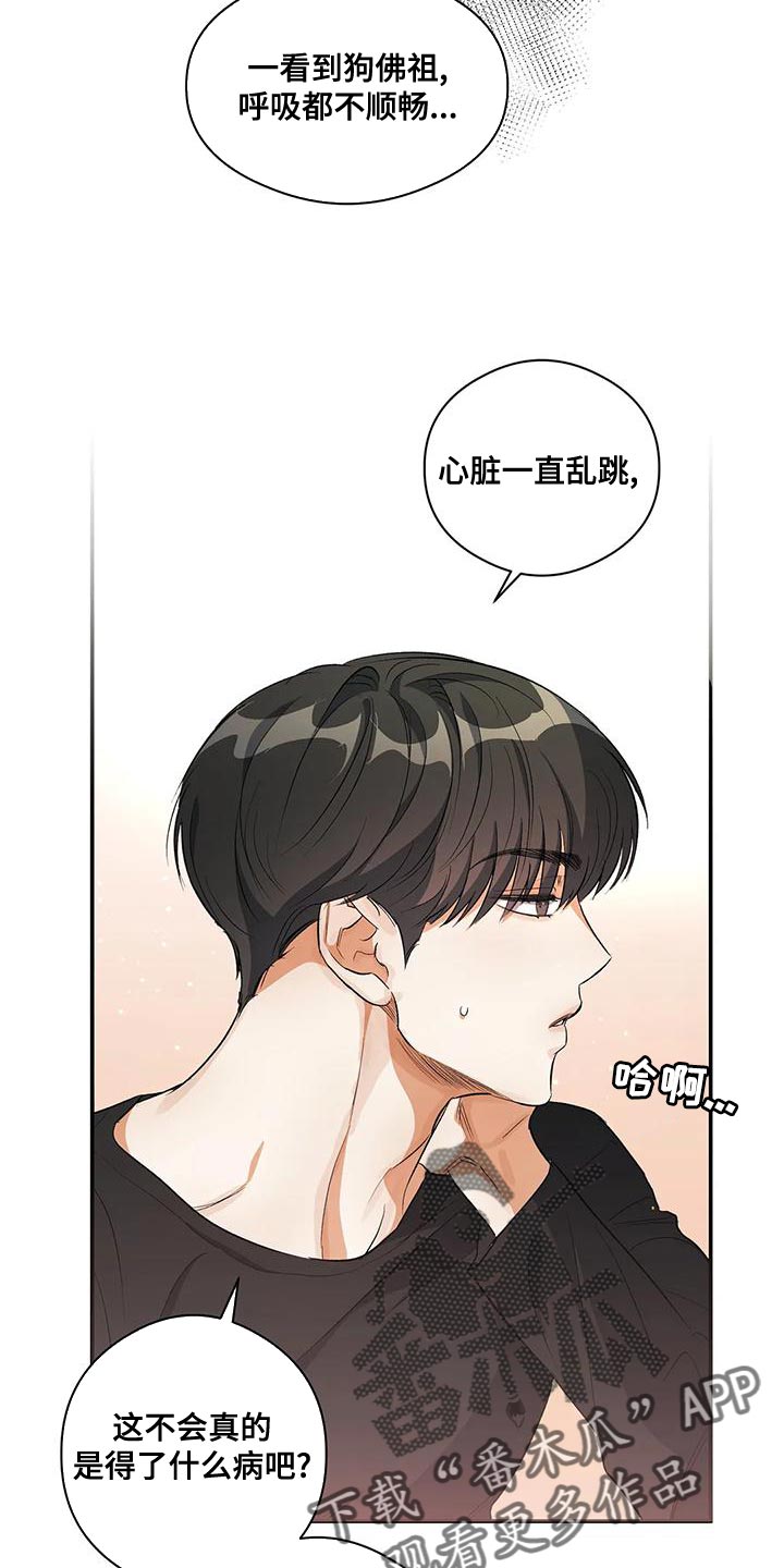 《另一个我》漫画最新章节第44章：他好像有点变了免费下拉式在线观看章节第【4】张图片