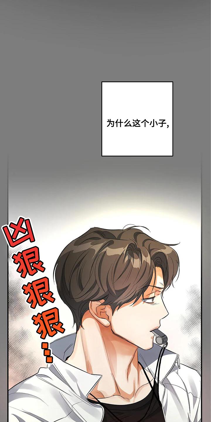 《另一个我》漫画最新章节第44章：他好像有点变了免费下拉式在线观看章节第【24】张图片