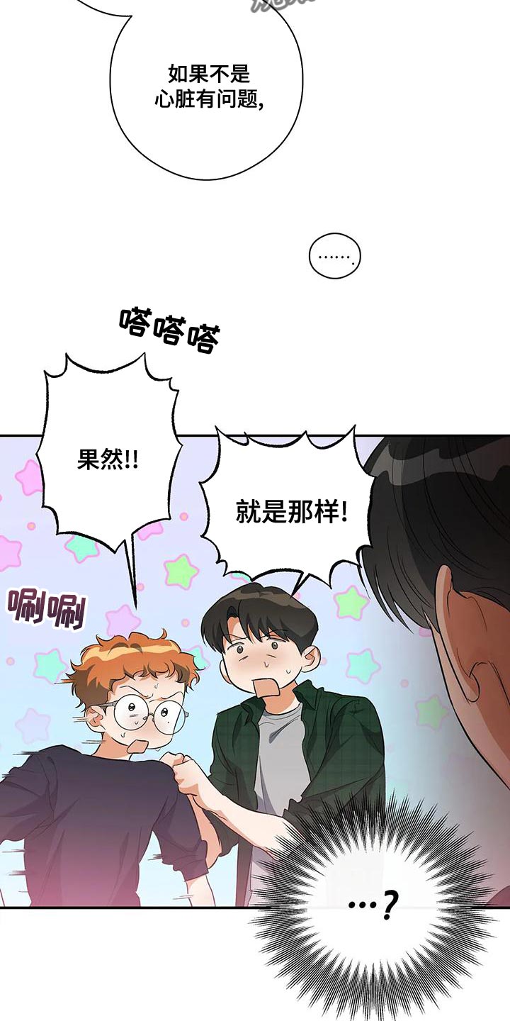 《另一个我》漫画最新章节第44章：他好像有点变了免费下拉式在线观看章节第【3】张图片