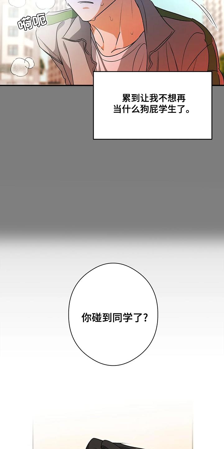 《另一个我》漫画最新章节第44章：他好像有点变了免费下拉式在线观看章节第【19】张图片