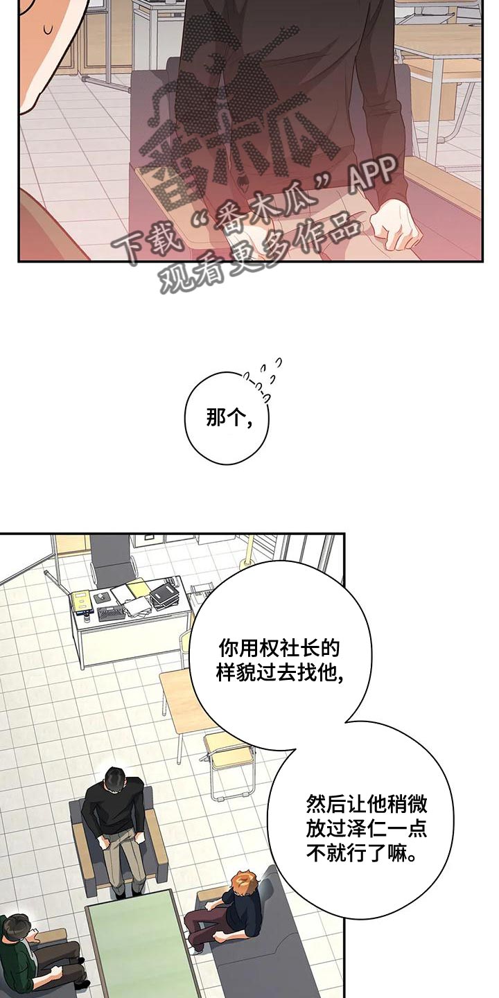 《另一个我》漫画最新章节第44章：他好像有点变了免费下拉式在线观看章节第【17】张图片