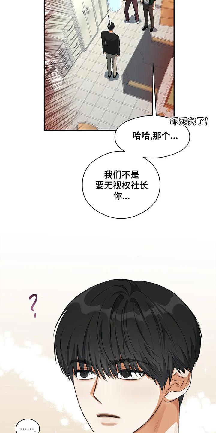 《另一个我》漫画最新章节第45章：所谓的单恋免费下拉式在线观看章节第【24】张图片