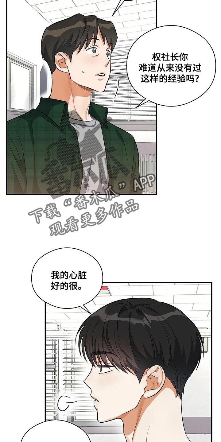 《另一个我》漫画最新章节第45章：所谓的单恋免费下拉式在线观看章节第【15】张图片