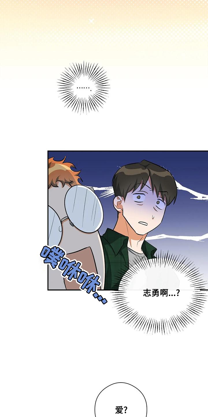 《另一个我》漫画最新章节第45章：所谓的单恋免费下拉式在线观看章节第【10】张图片