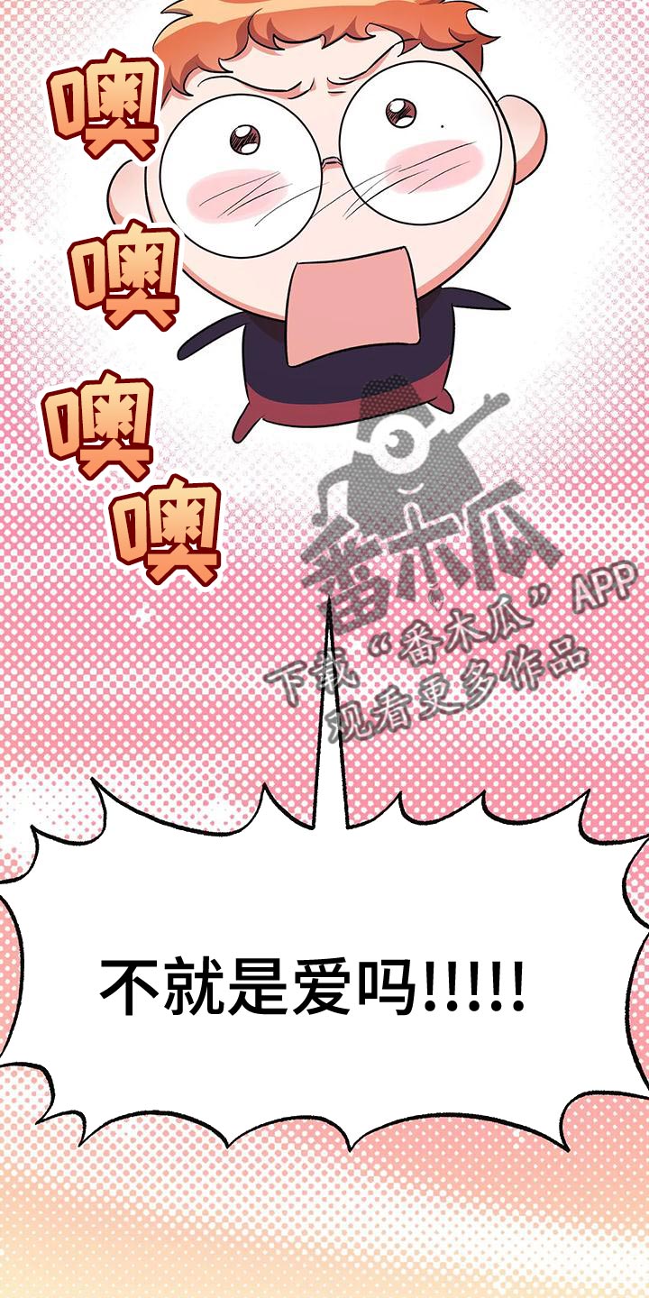 《另一个我》漫画最新章节第45章：所谓的单恋免费下拉式在线观看章节第【11】张图片