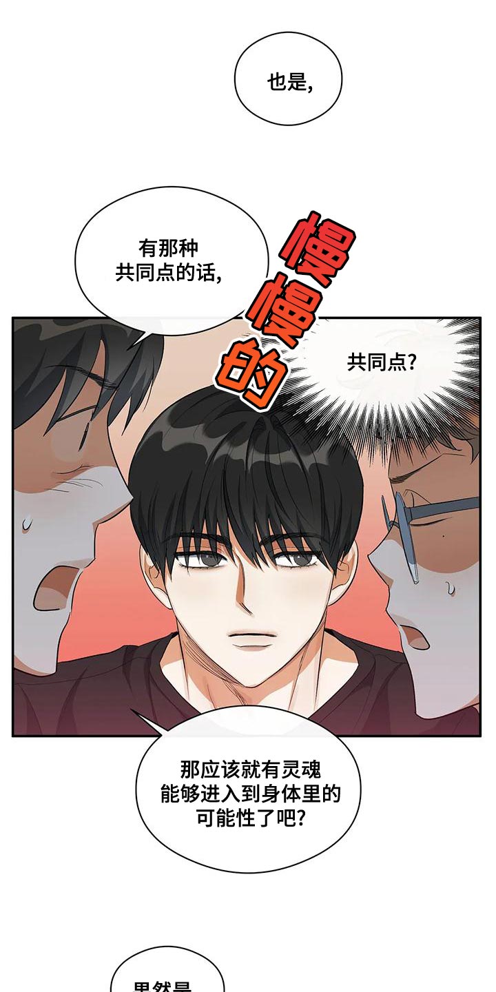 《另一个我》漫画最新章节第45章：所谓的单恋免费下拉式在线观看章节第【27】张图片