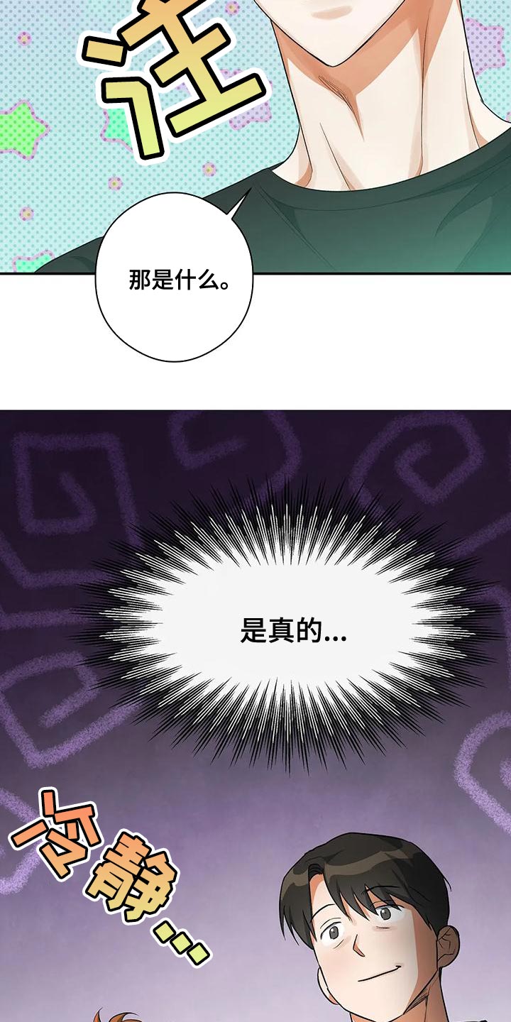 《另一个我》漫画最新章节第45章：所谓的单恋免费下拉式在线观看章节第【8】张图片