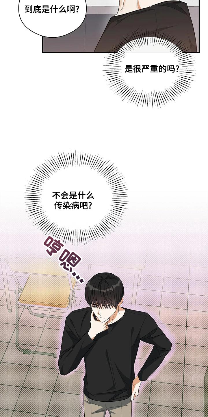 《另一个我》漫画最新章节第45章：所谓的单恋免费下拉式在线观看章节第【14】张图片