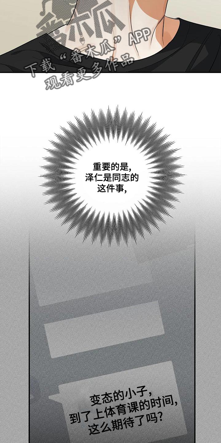 《另一个我》漫画最新章节第46章：共同点免费下拉式在线观看章节第【15】张图片