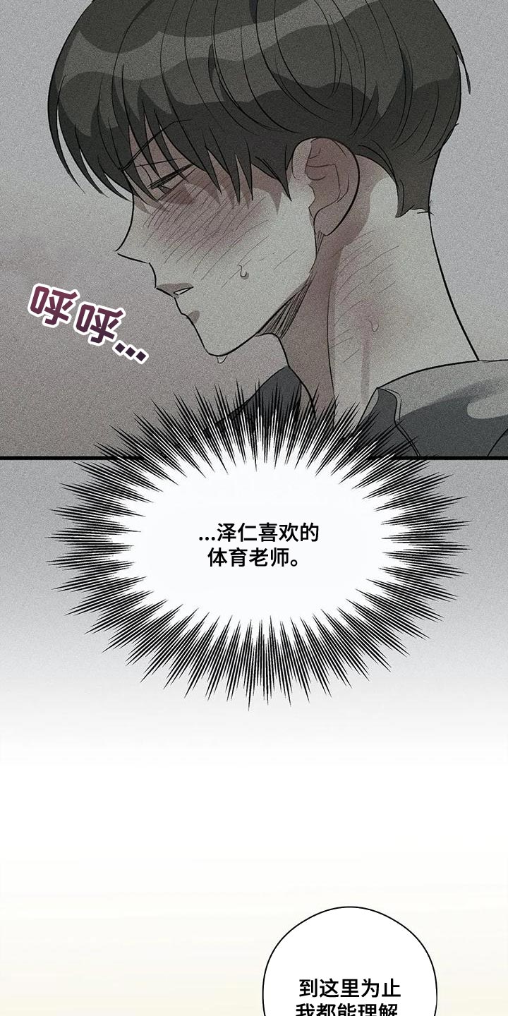 《另一个我》漫画最新章节第46章：共同点免费下拉式在线观看章节第【10】张图片