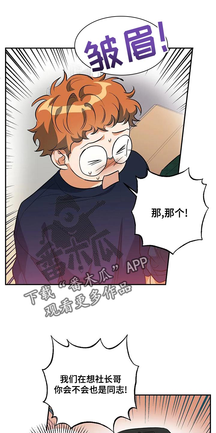 《另一个我》漫画最新章节第46章：共同点免费下拉式在线观看章节第【3】张图片