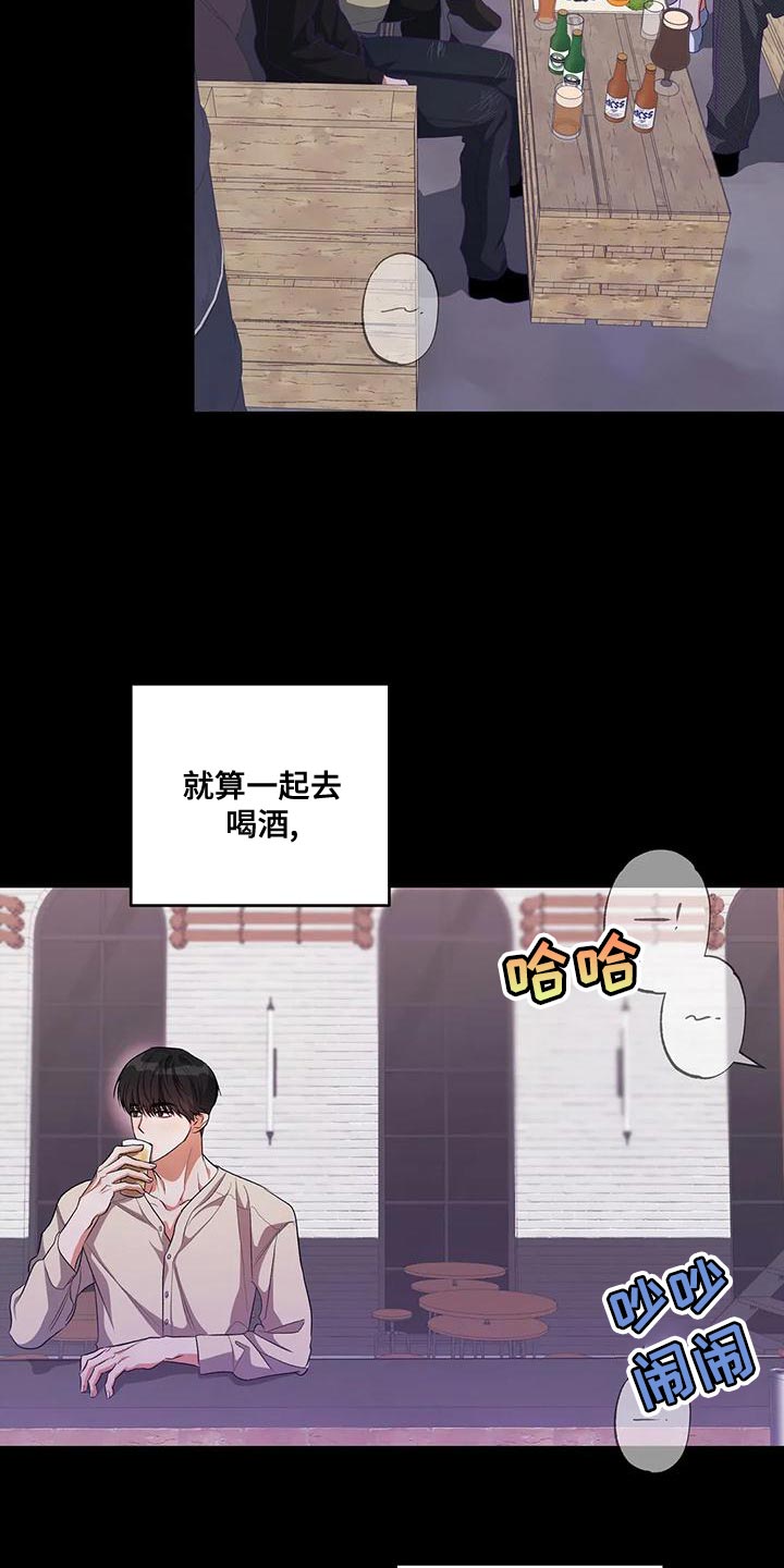 《另一个我》漫画最新章节第47章：对女人不感兴趣免费下拉式在线观看章节第【6】张图片