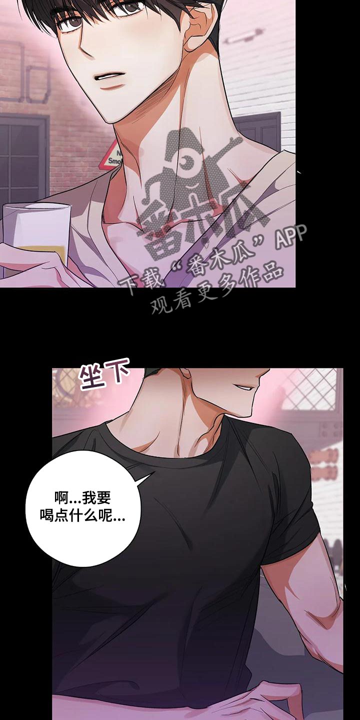 《另一个我》漫画最新章节第47章：对女人不感兴趣免费下拉式在线观看章节第【4】张图片