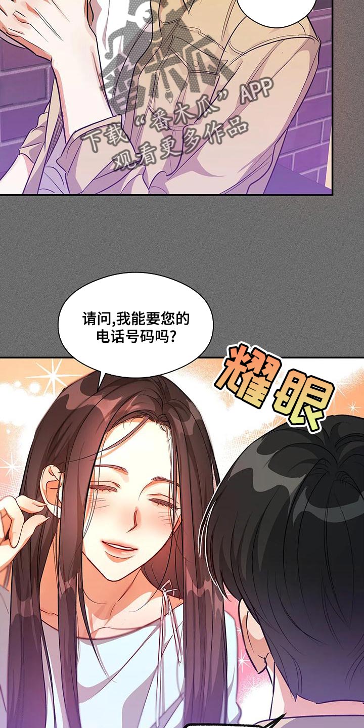 《另一个我》漫画最新章节第47章：对女人不感兴趣免费下拉式在线观看章节第【23】张图片