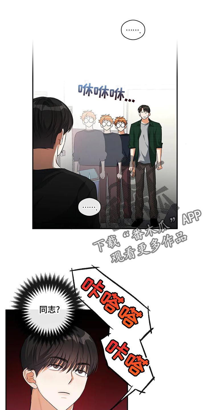 《另一个我》漫画最新章节第47章：对女人不感兴趣免费下拉式在线观看章节第【30】张图片