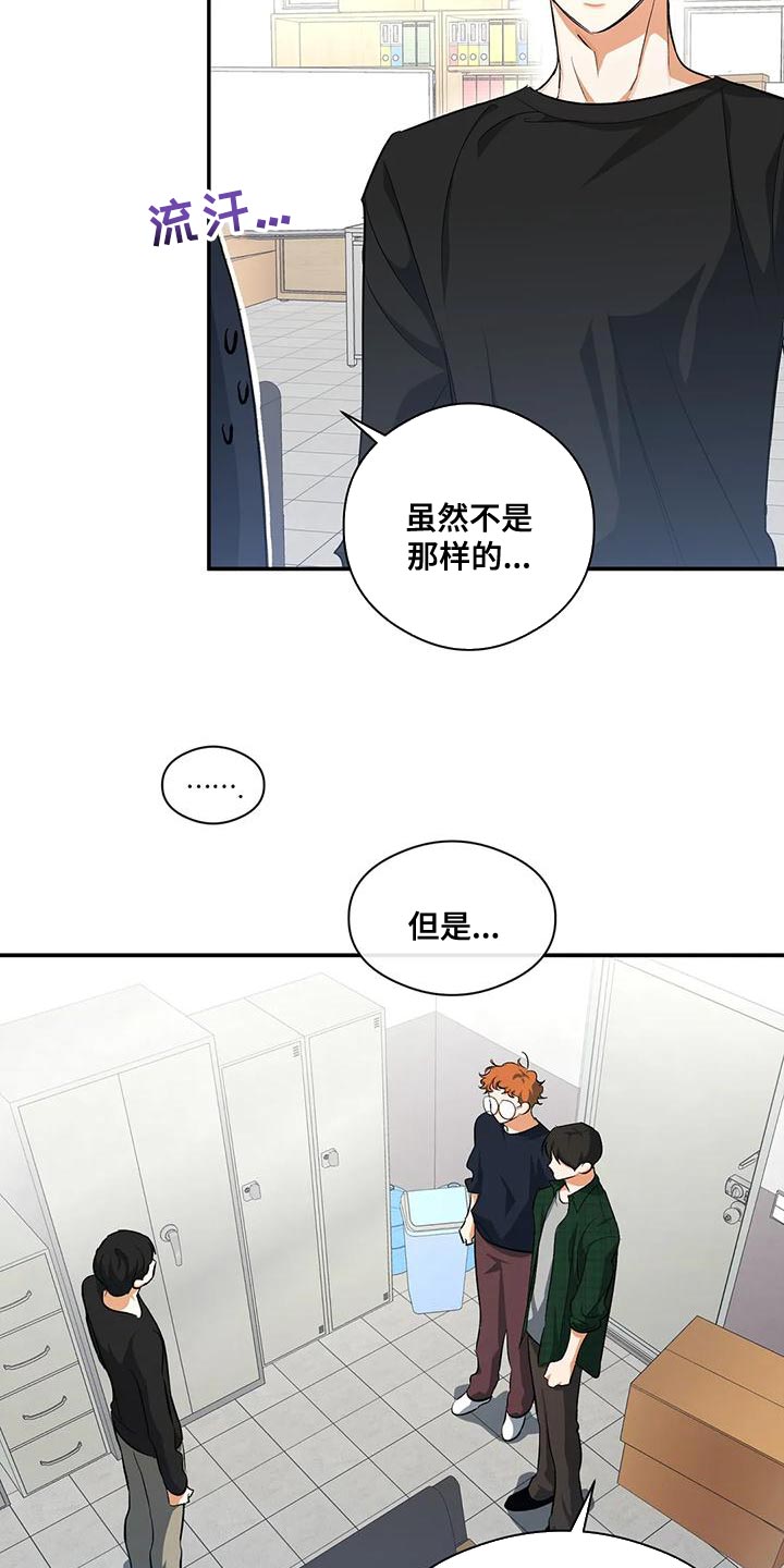 《另一个我》漫画最新章节第47章：对女人不感兴趣免费下拉式在线观看章节第【19】张图片