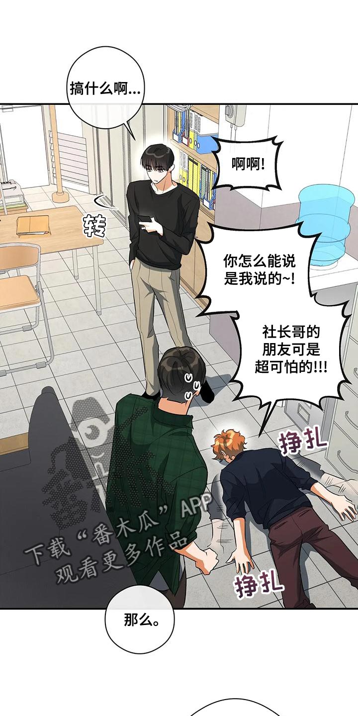 《另一个我》漫画最新章节第48章：放弃免费下拉式在线观看章节第【17】张图片