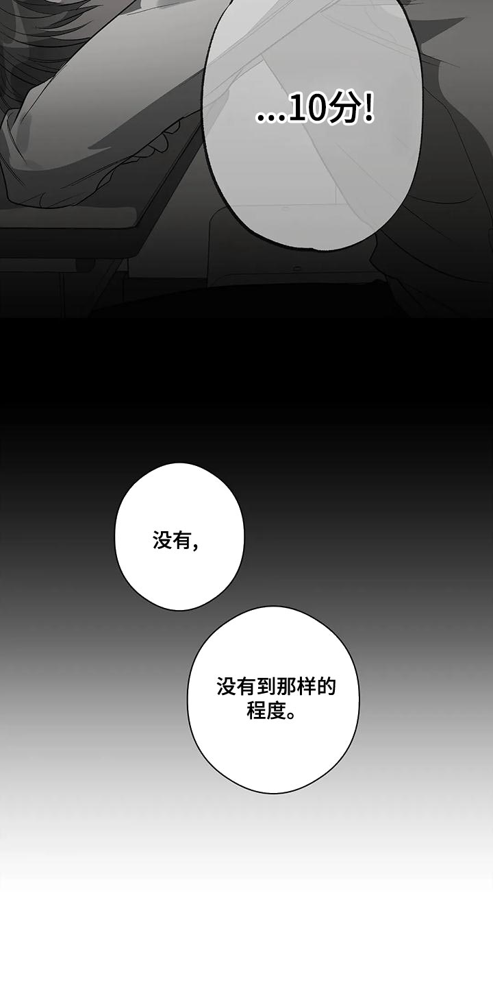 《另一个我》漫画最新章节第48章：放弃免费下拉式在线观看章节第【12】张图片