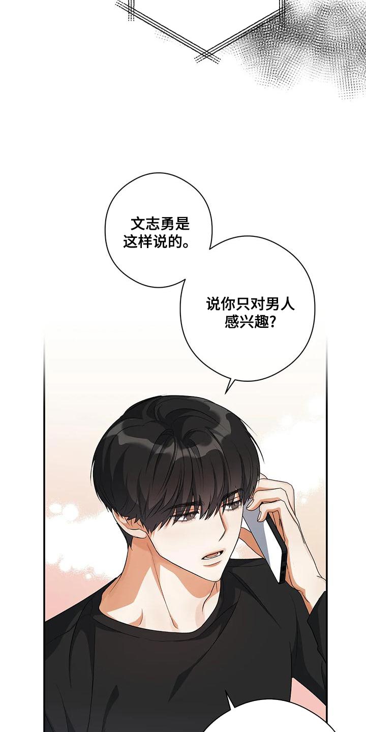 《另一个我》漫画最新章节第48章：放弃免费下拉式在线观看章节第【19】张图片